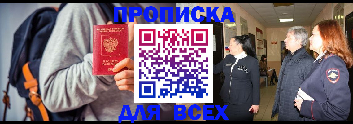 где прописаться в Чапаевске