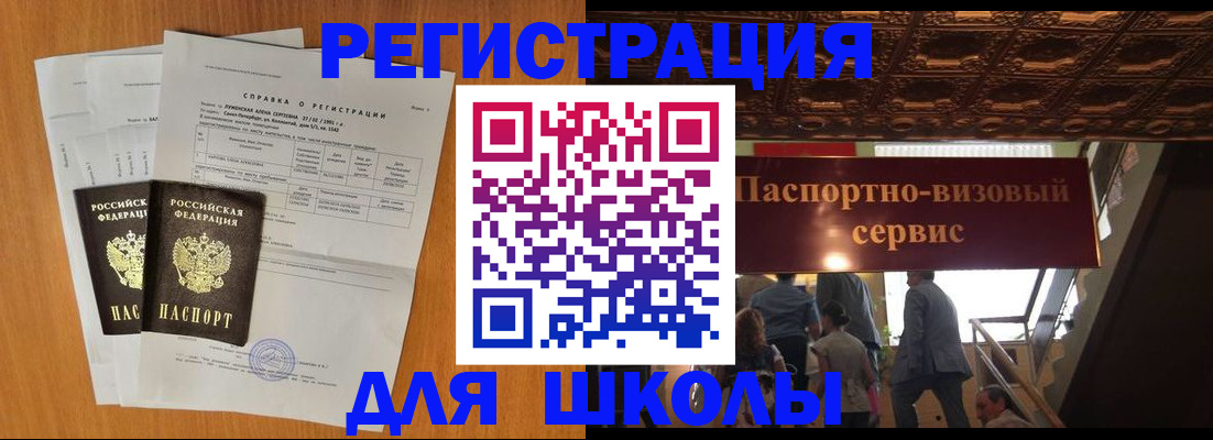 временная регистрация адрес в Чапаевске