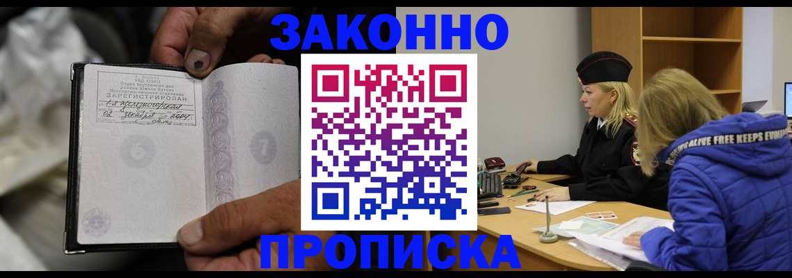 временная регистрация поиск в Чапаевске