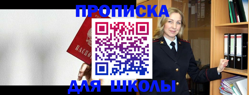 временная регистрация законно в Чапаевске