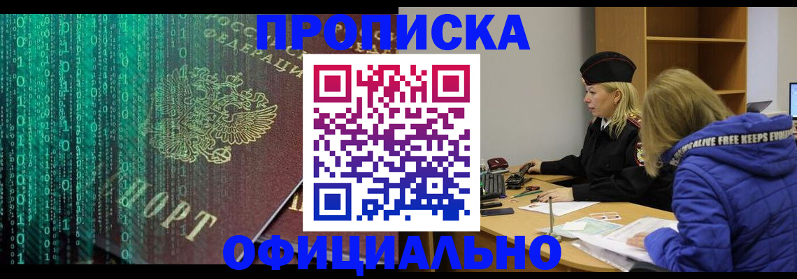 где прописаться в Чапаевске