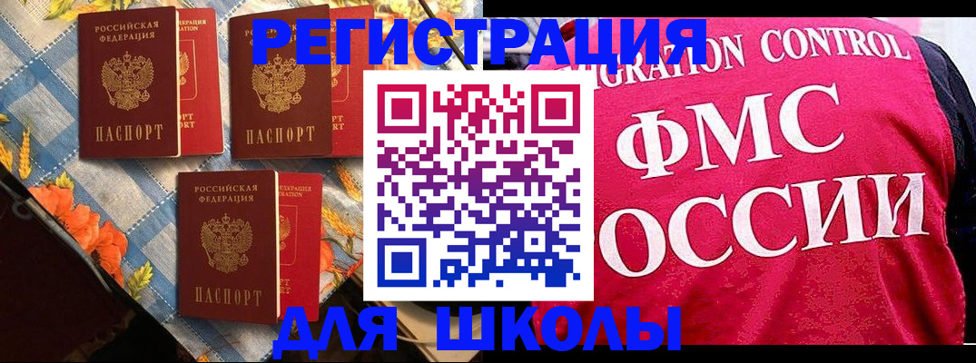 прописка регистрация в Чапаевске