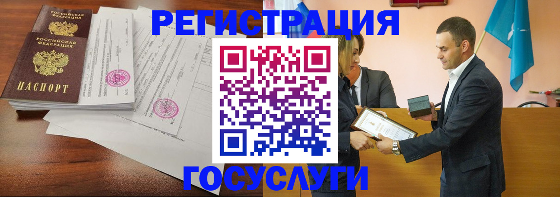 временная регистрация гарантия в Чапаевске